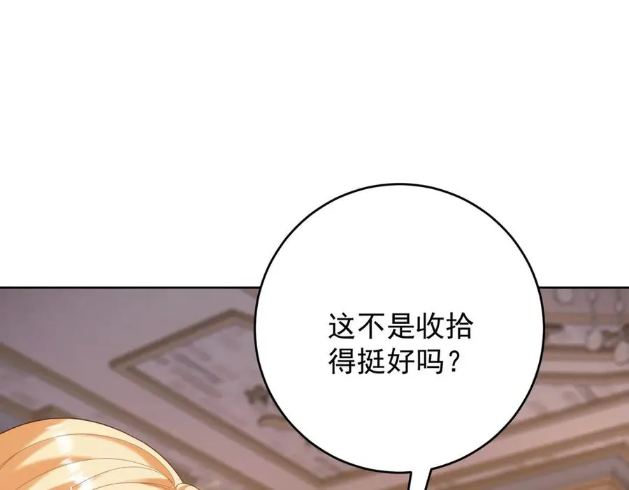 第45话 我们是夫妻呀129