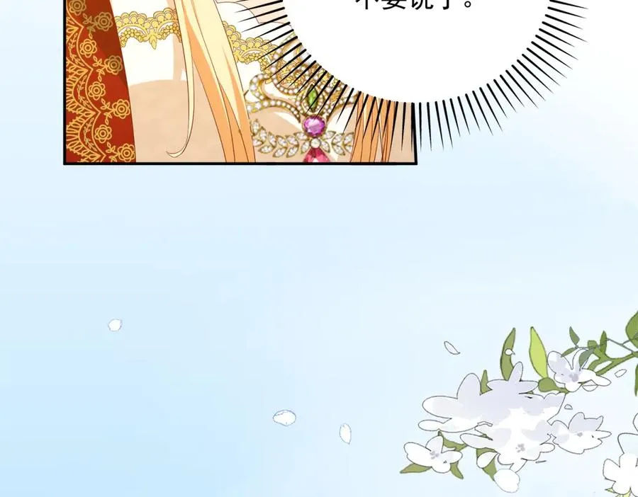 第15话 关于火龙的故事115