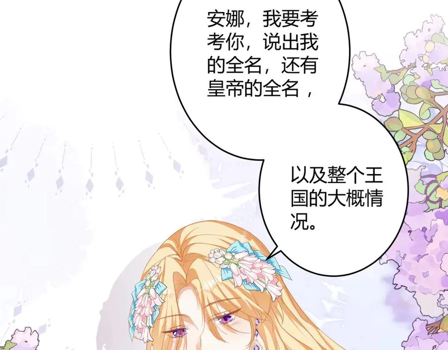 第1话 你的人设是继母90