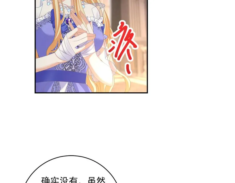 第30话 睡后吐真言30