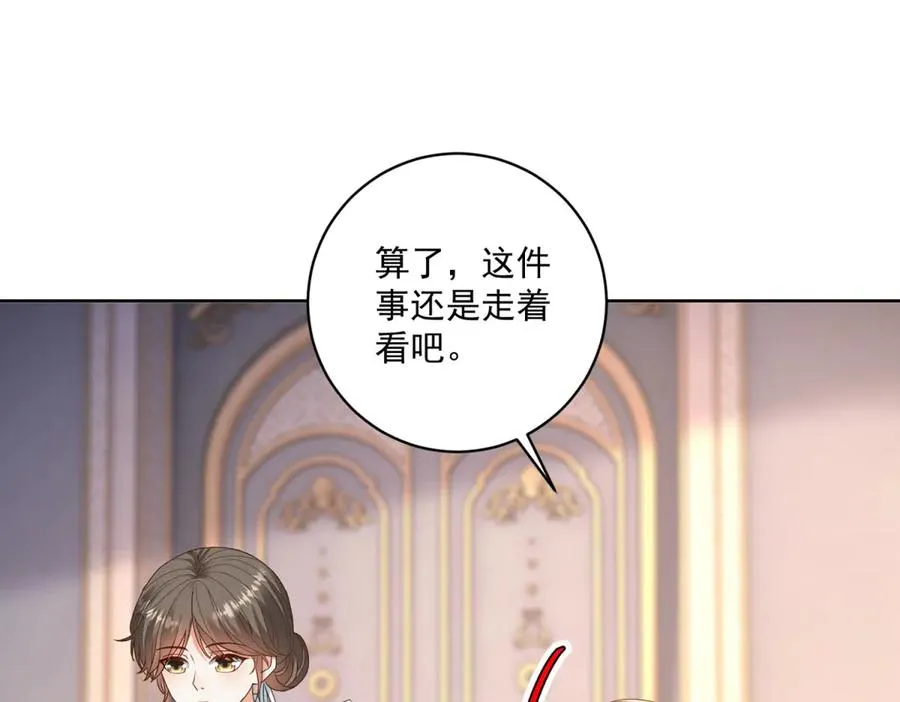 第47话 伪装夫妻106