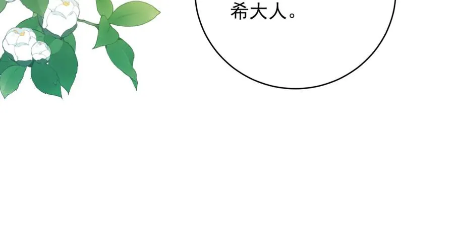 第5话 罚你吃掉珍馐美味166