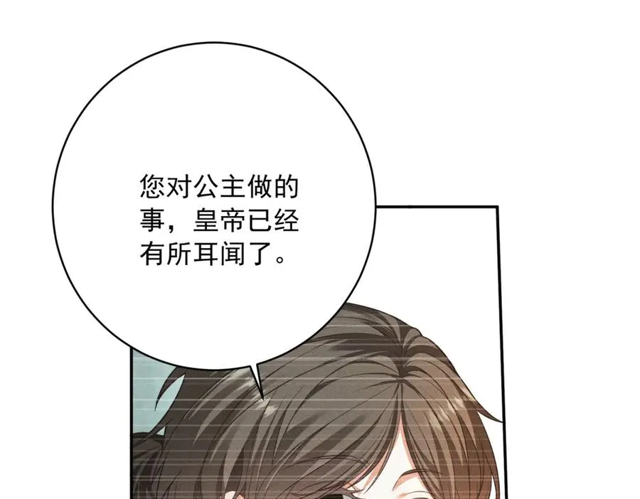 第7话 给你做新衣服37