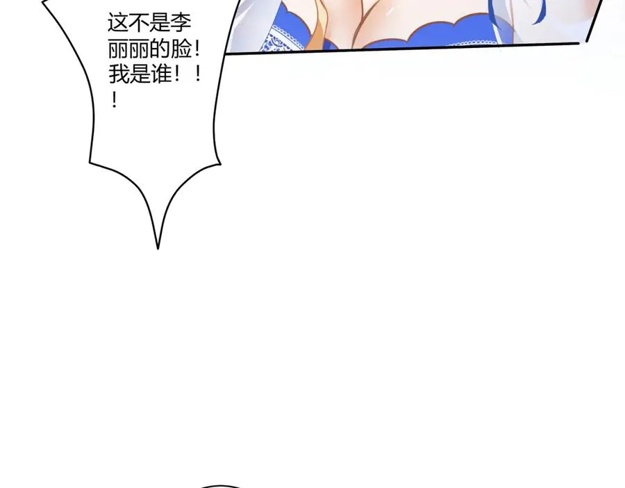 第1话 你的人设是继母59