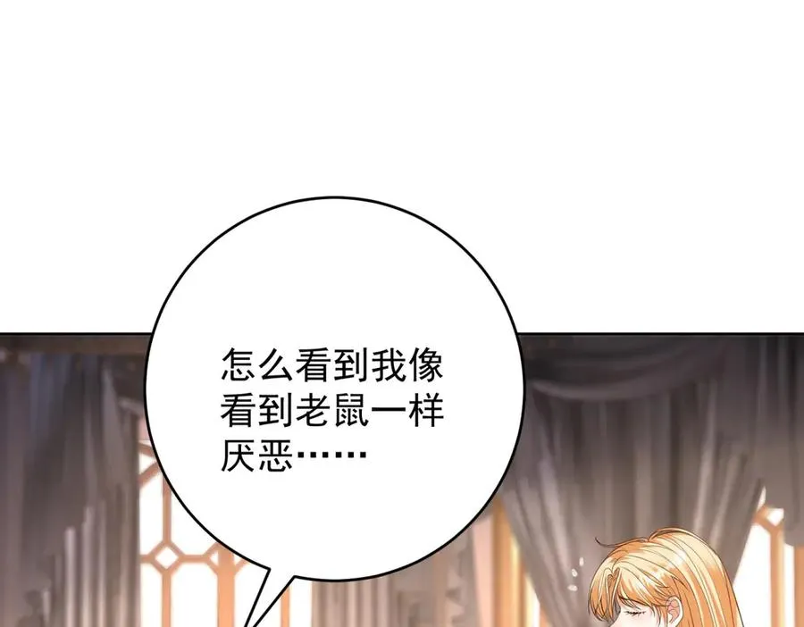 第45话 我们是夫妻呀94