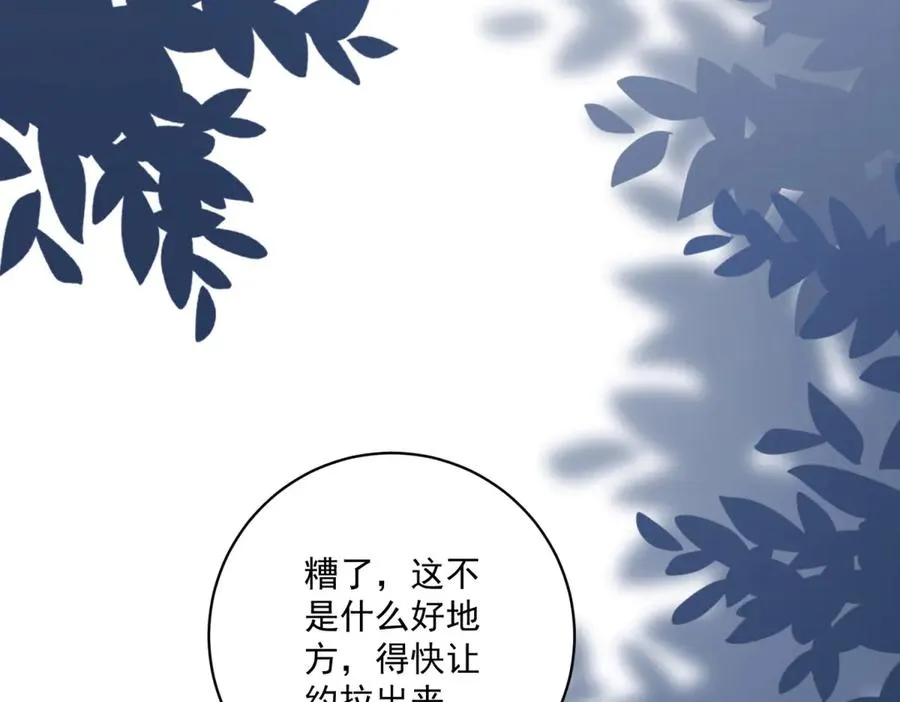 第32话 神秘山洞155