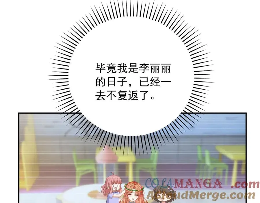 第23话 你就睡在马厩吧！112