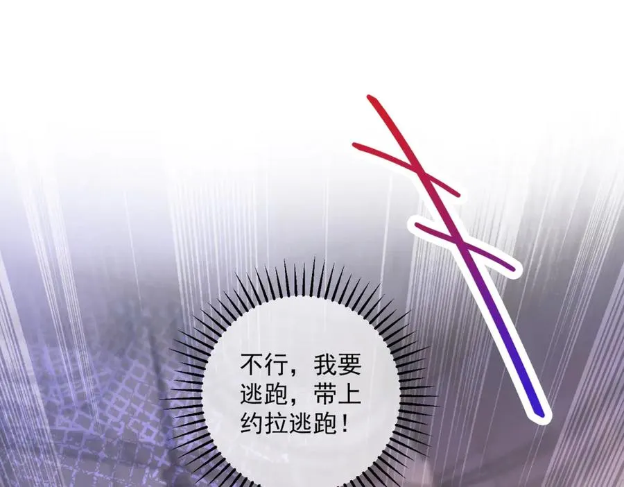 第44话 骇人的日记本130