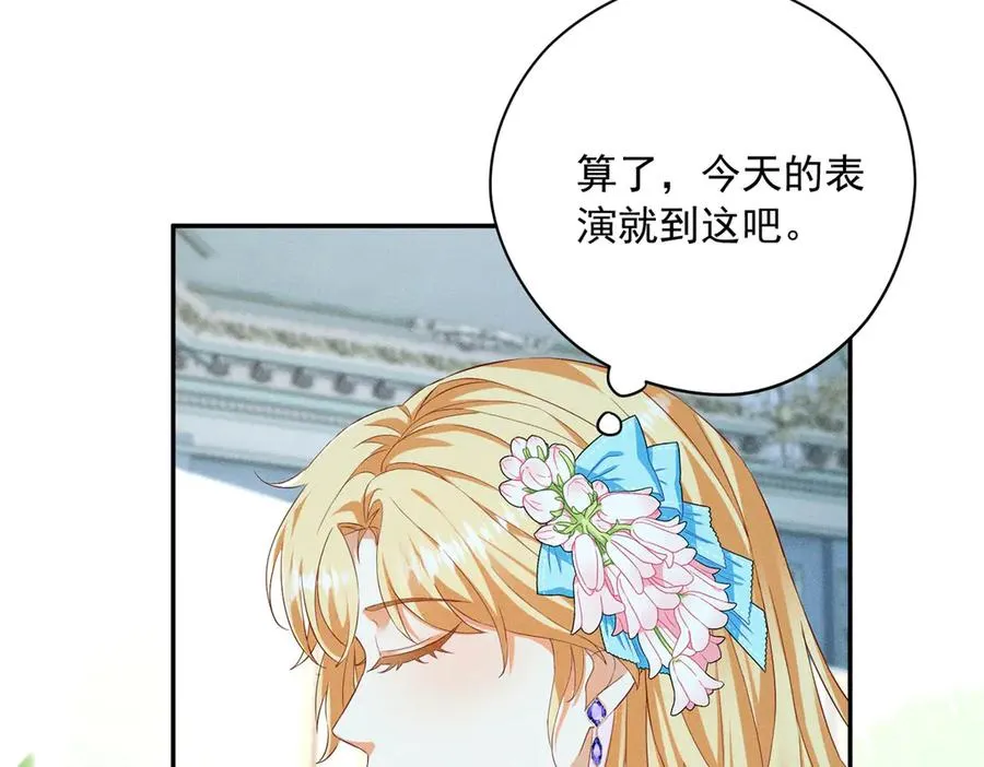 第3话 我不会欺负人啊67