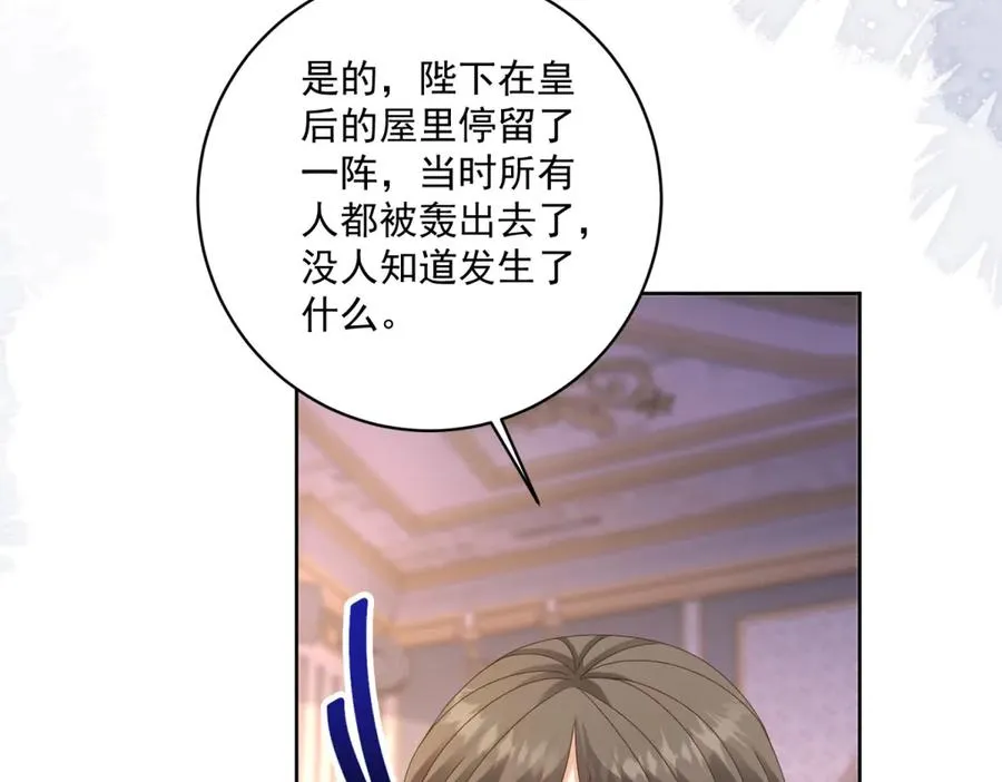 第40话 吐真剂副作用？26