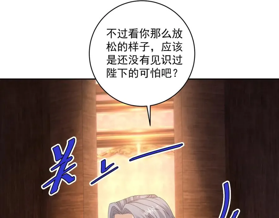 第41话 大法官的危险发言91