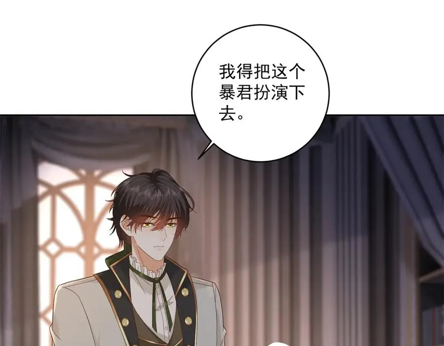 第39话 维持我的暴君人设81