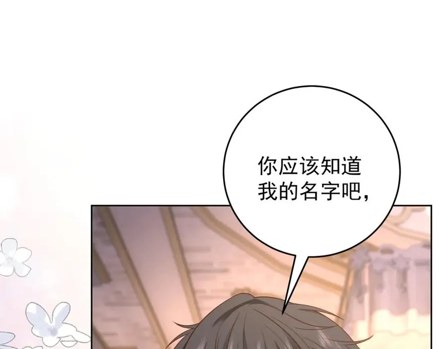 第45话 我们是夫妻呀143
