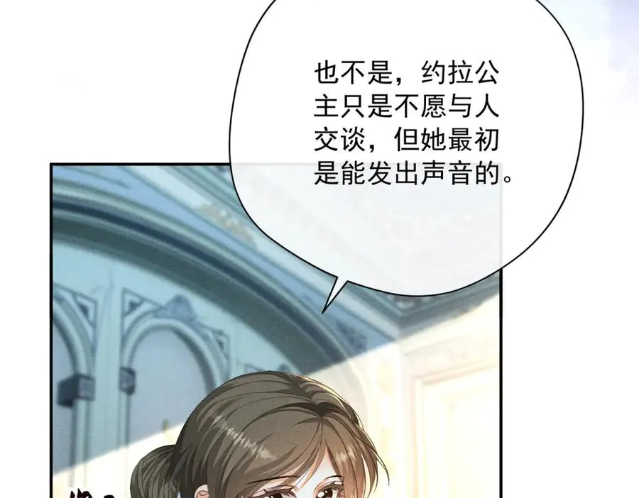 第3话 我不会欺负人啊41