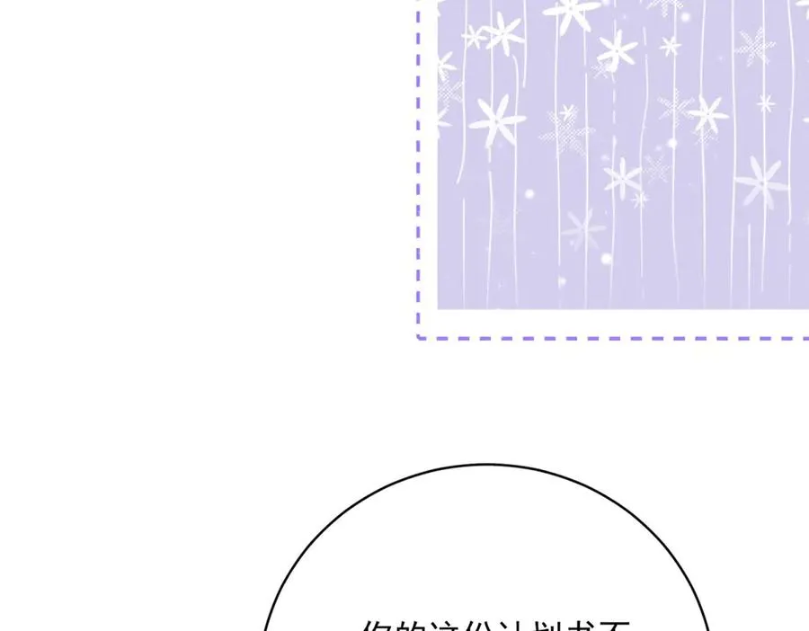 第11话 公主想去的地方114
