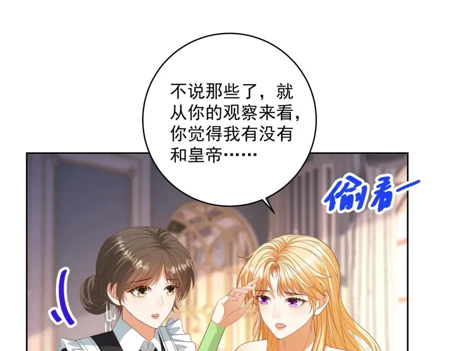 第47话 伪装夫妻93