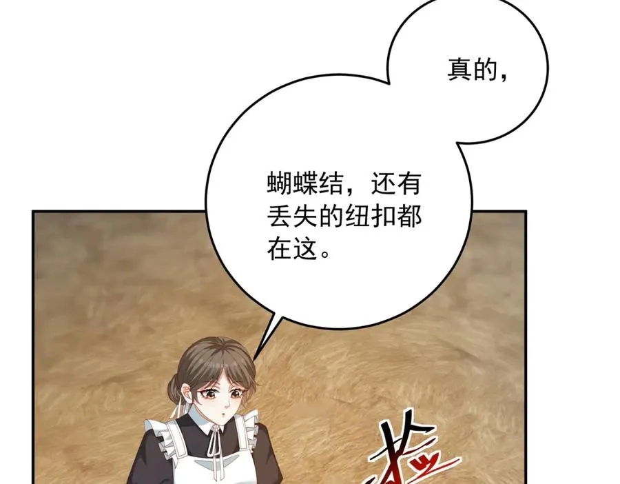 第25话 这回不是人设79