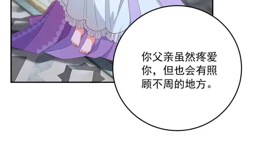 第19话 我得恶补自己的故事15