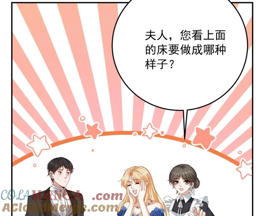 第21话 订做一张奇怪的床96