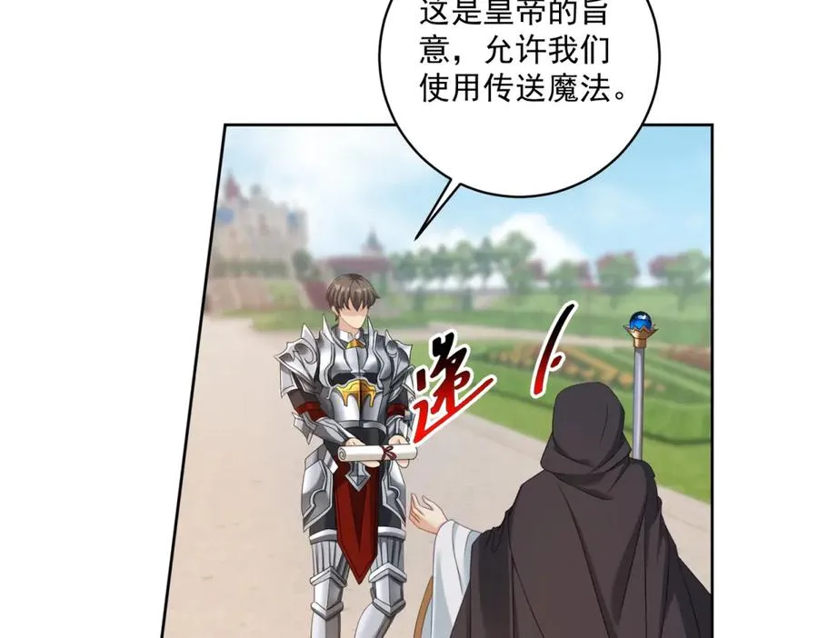 第31话 前往约拉的山53