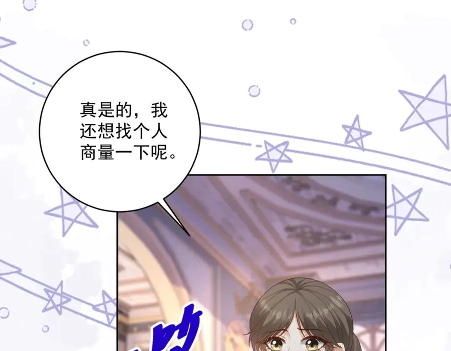 第40话 吐真剂副作用？47