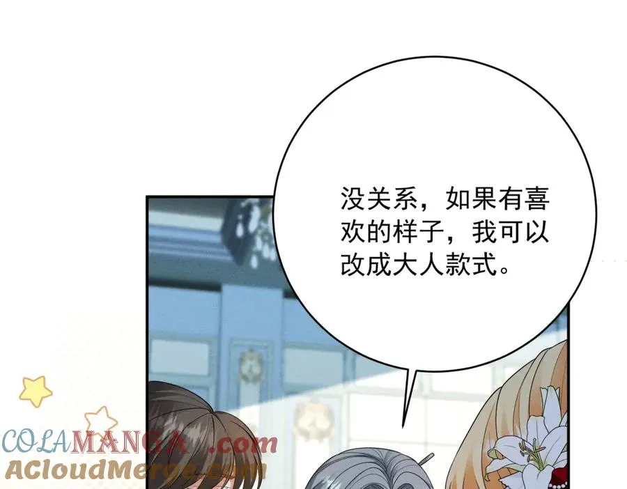 第7话 给你做新衣服132
