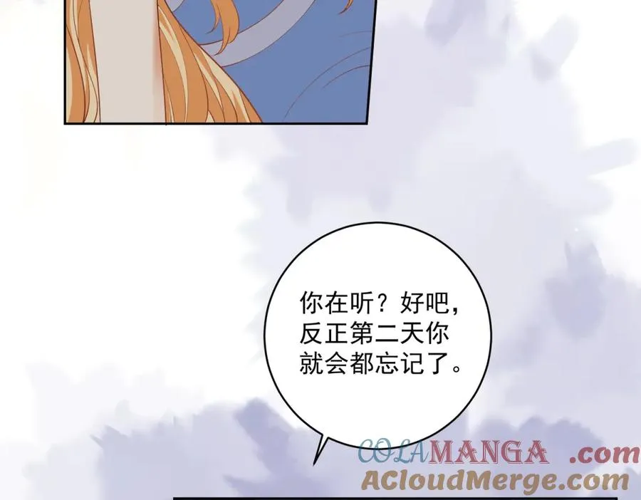 第39话 维持我的暴君人设60