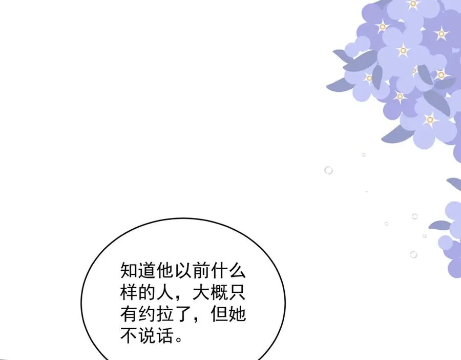 第46话 约拉出声了85