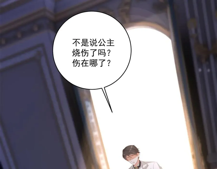 第30话 睡后吐真言21