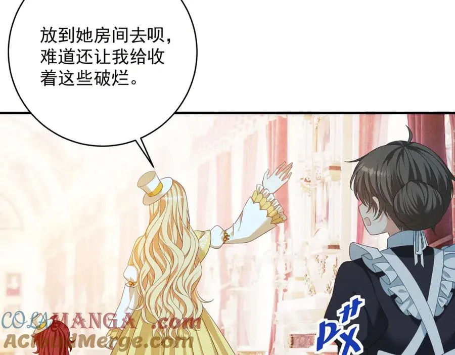 第8话 潘的裁缝店40