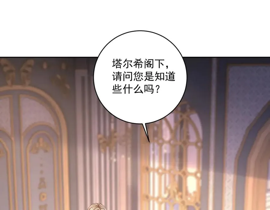 第40话 吐真剂副作用？39