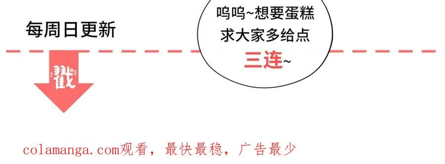 第39话 维持我的暴君人设135