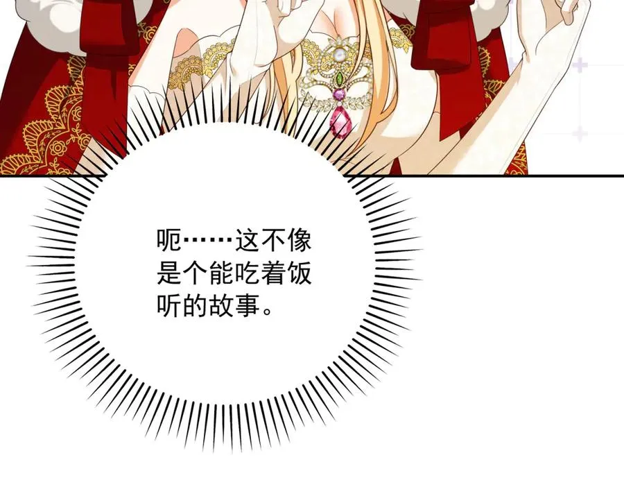 第15话 关于火龙的故事143