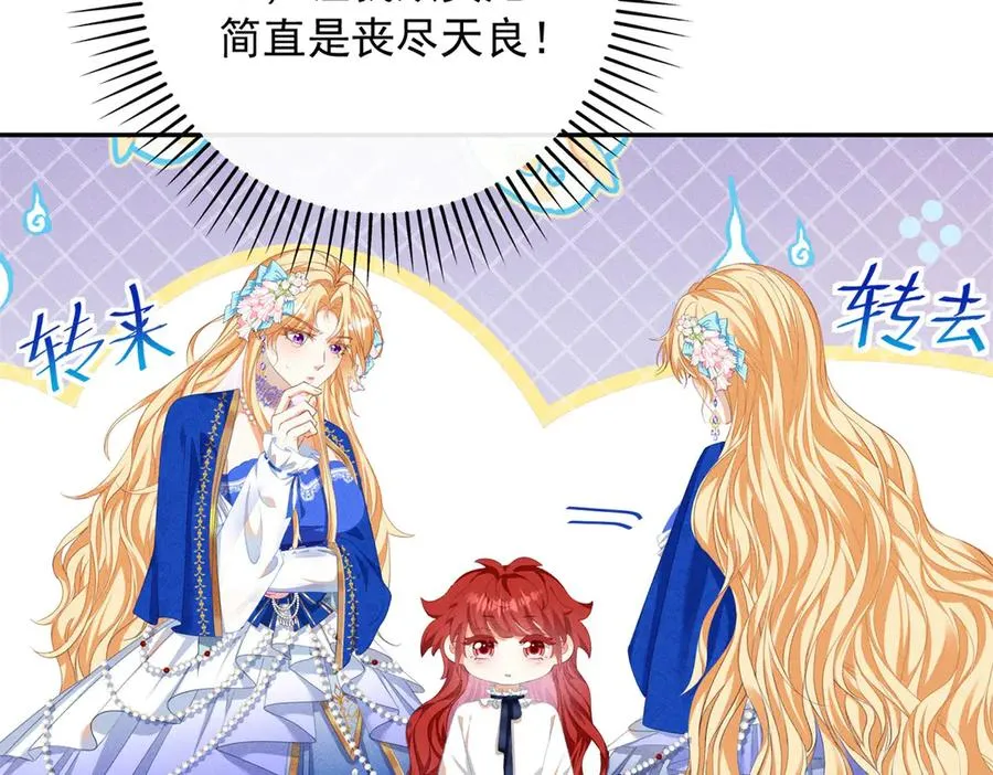 第3话 我不会欺负人啊10