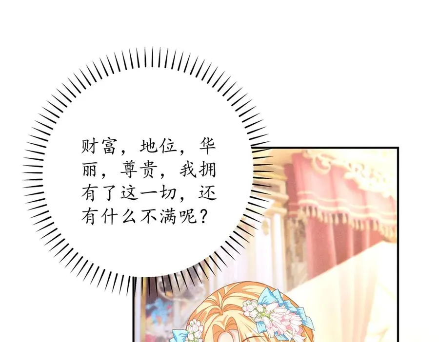 第2话 异世界入侵者19