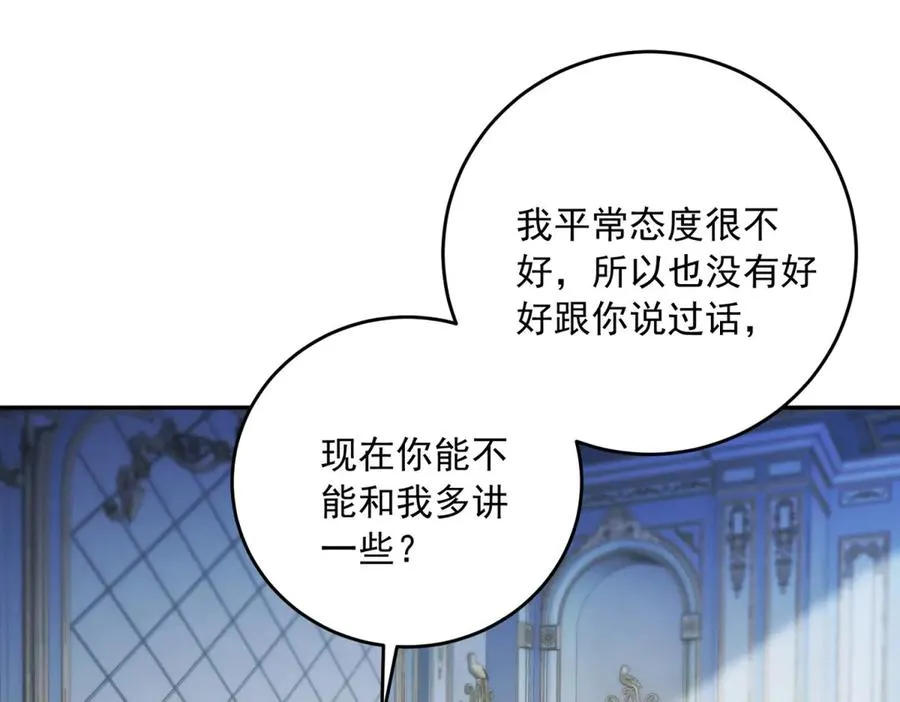 第19话 我得恶补自己的故事107