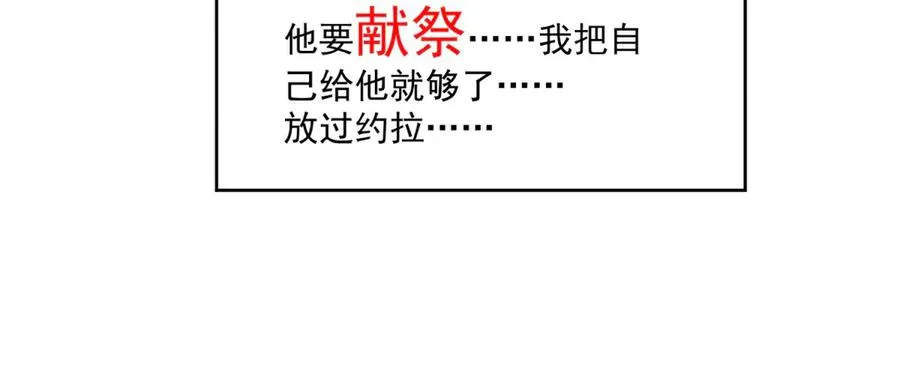 第44话 骇人的日记本121