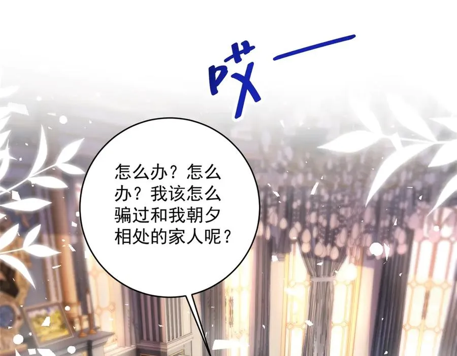 第35话 我得生个病3