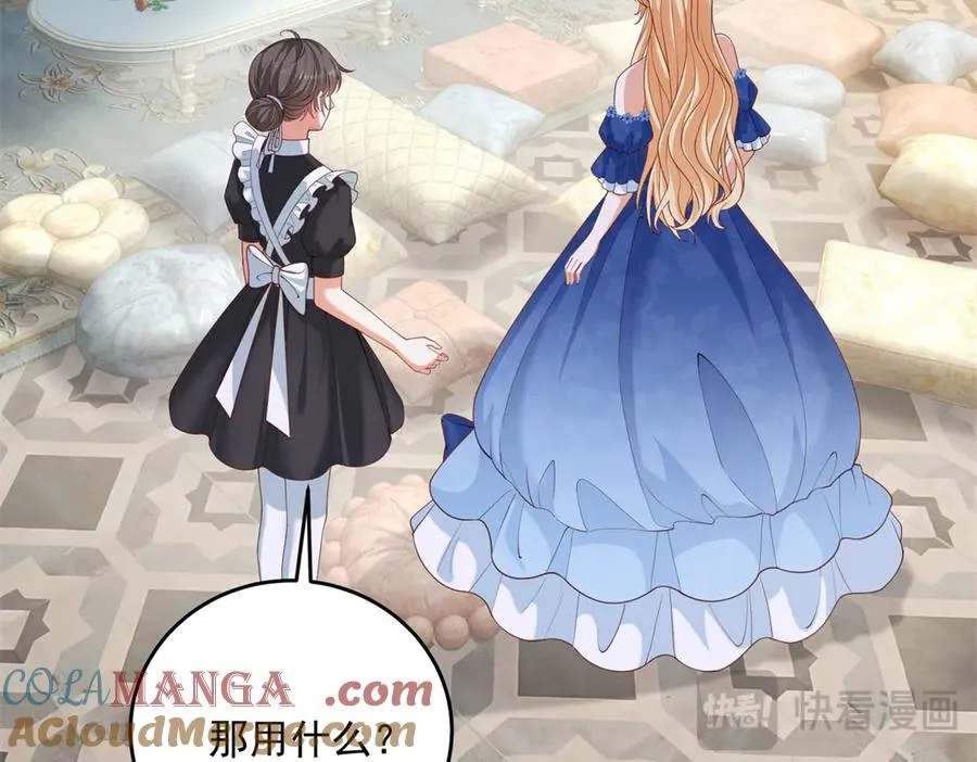 第23话 你就睡在马厩吧！36