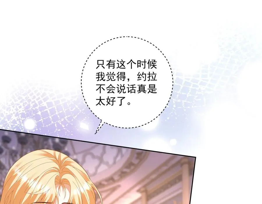 第40话 吐真剂副作用？133