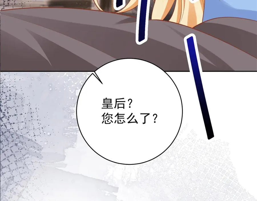 第39话 维持我的暴君人设125