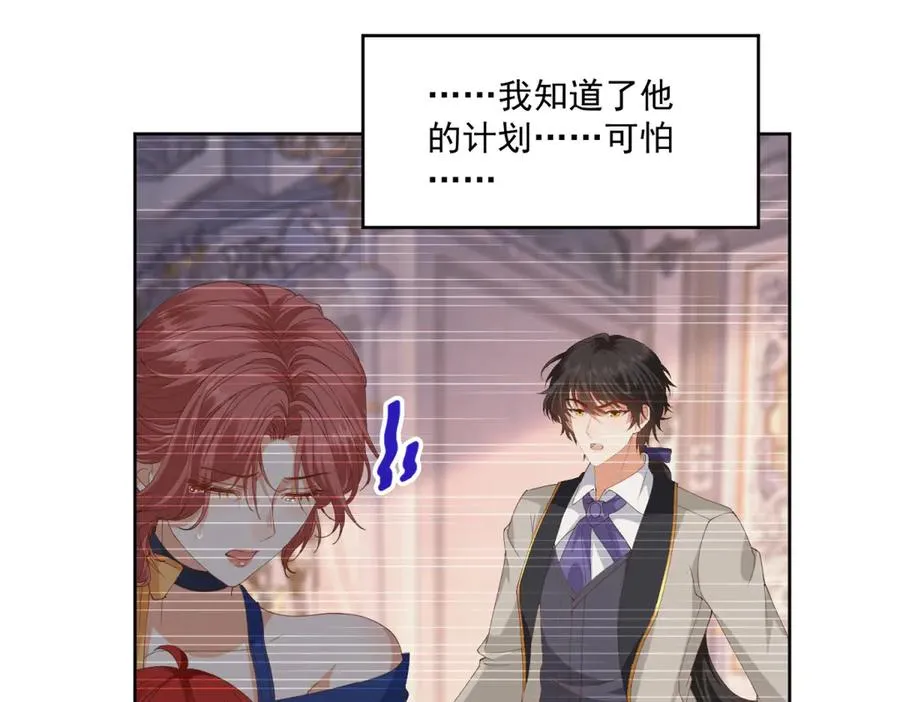第44话 骇人的日记本119