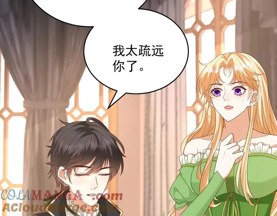 第45话 我们是夫妻呀104