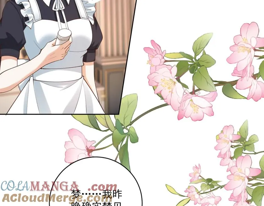第39话 维持我的暴君人设108