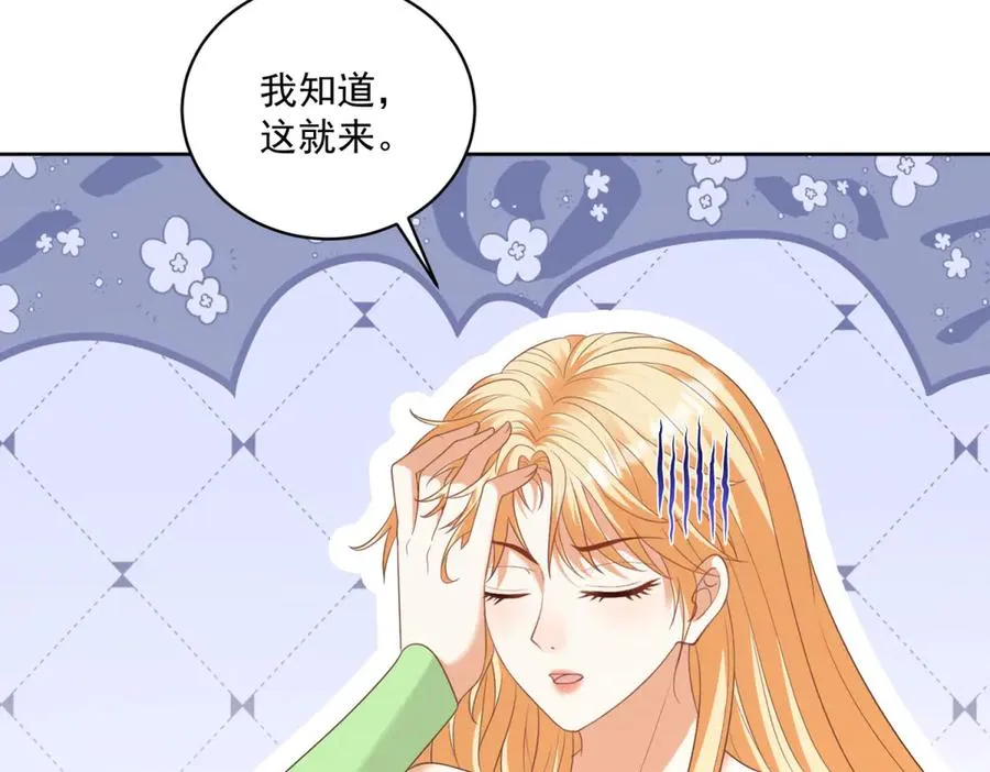 第46话 约拉出声了106