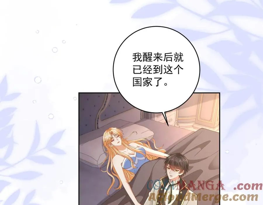 第39话 维持我的暴君人设56