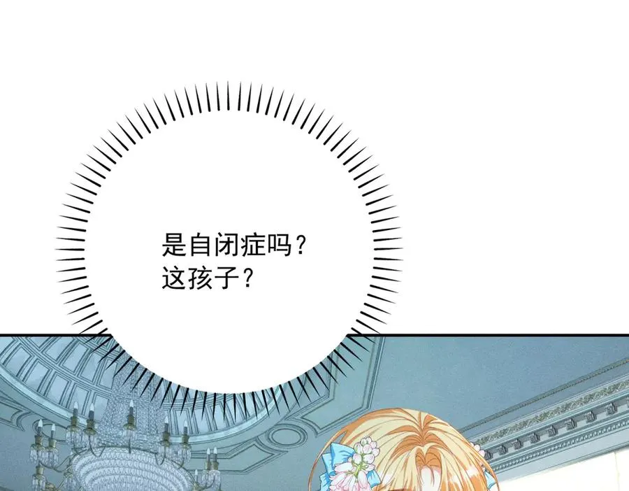 第3话 我不会欺负人啊43