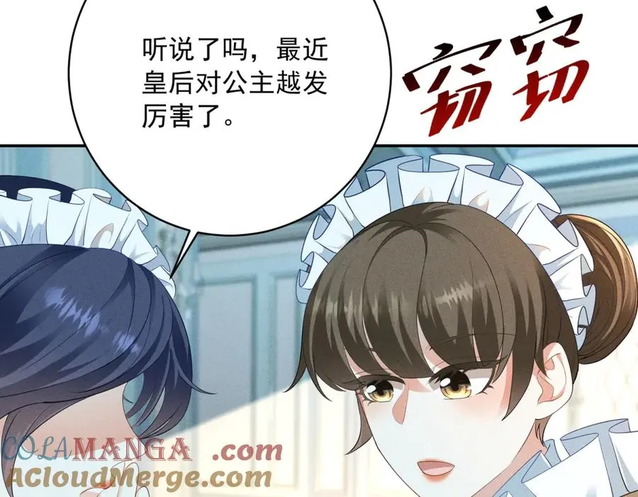 第4话 我坏，女儿好68