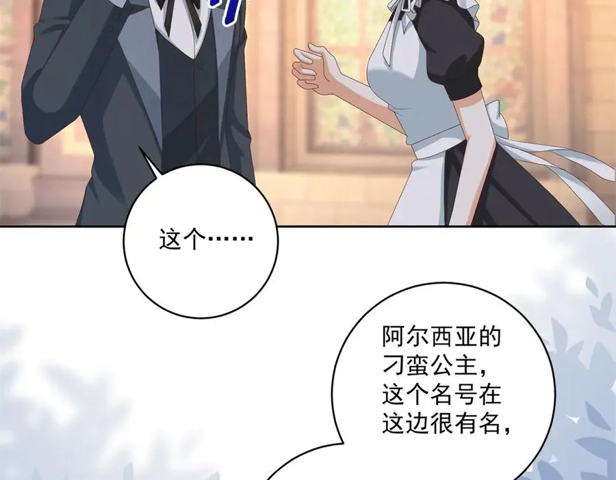 第42话 我有帮手了69