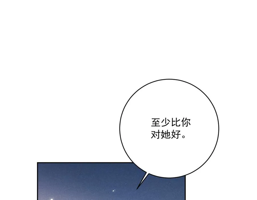 第27话 有毒的红珊瑚34